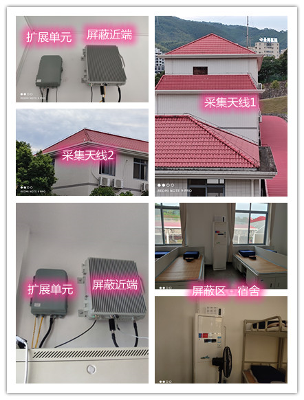  双牌某武警部队宿舍屏蔽案例（数字信令级）