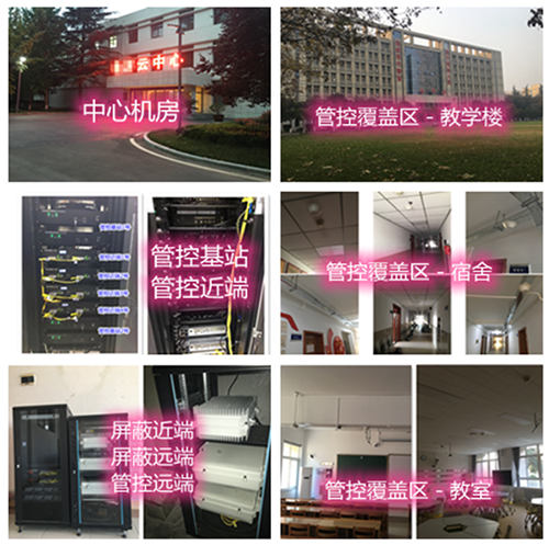 双牌某军事院校管控案例（数字信令级）